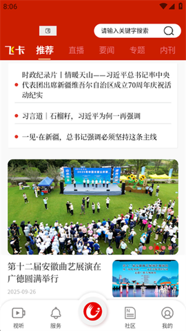 我的广德截图1