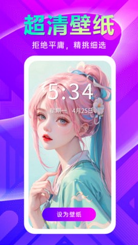 壁纸秀秀截图1
