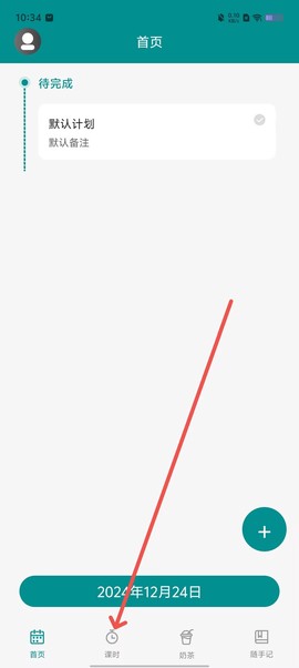 今日时光[图1]