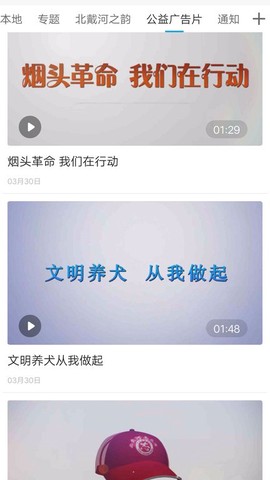 冀云北戴河截图3
