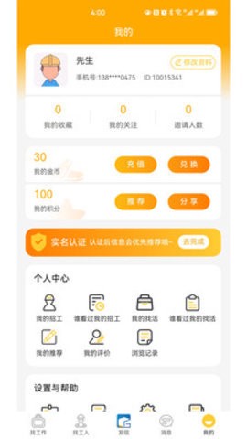 工匠驿家[图2]