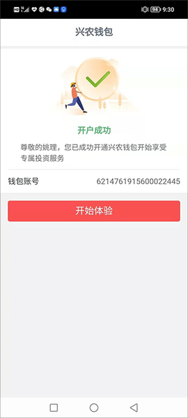 工银兴农通[图5]