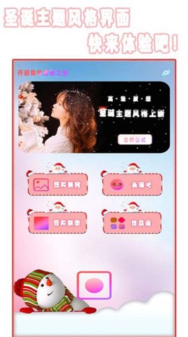 全能美相机截图3