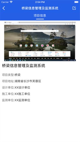 工程脉搏截图2