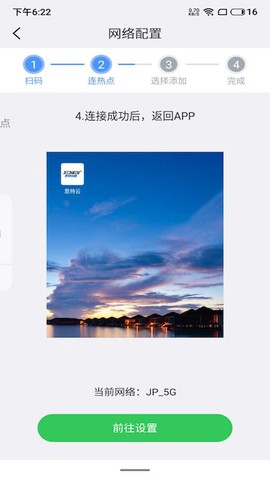 思特云截图2
