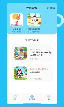 知了阅读馆截图2
