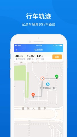 闪兴车管截图1