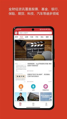 中国财经[图3]