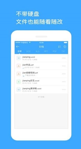 玩客云截图1