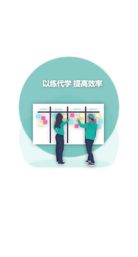 升本啦App截图2
