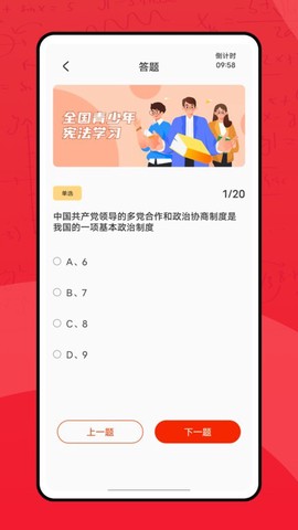 青少年普法网截图1