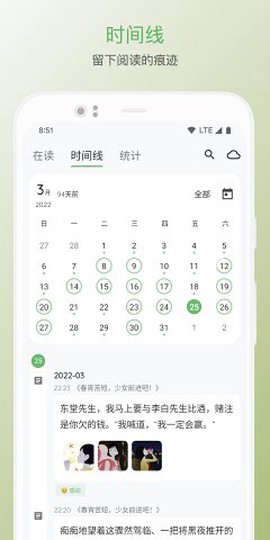 纸间书摘截图1