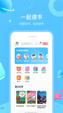 一米阅读截图2