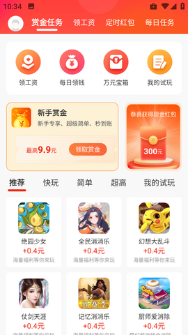 339游戏乐园截图1