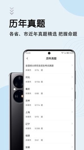 社区工作者智题库截图2
