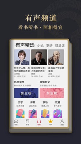 华为阅读截图2