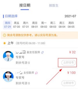 南京儿医在线[图3]