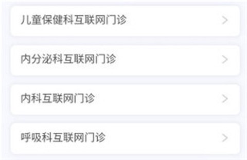 南京儿医在线[图5]