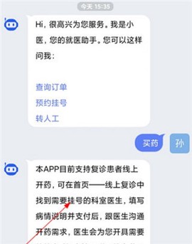南京儿医在线[图8]
