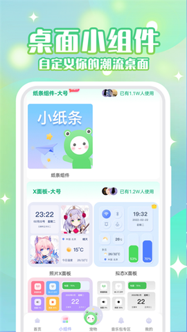 动态壁纸秀截图2