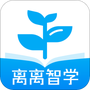 离离智学