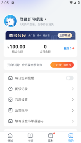 蛮多小说[图3]