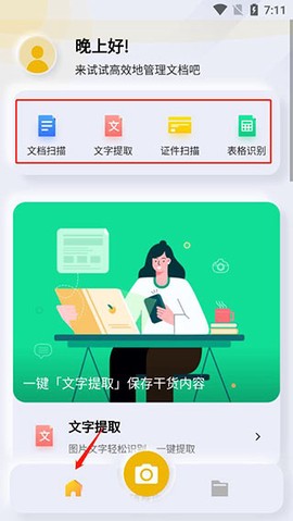 布丁扫描[图1]