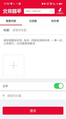 北京昌平截图2