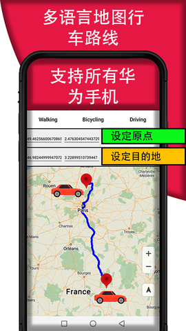 GPS导航图截图2
