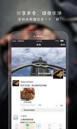 健康吃货[图1]