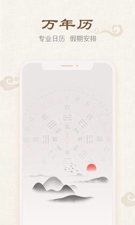 四季日历[图1]