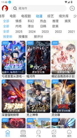 追剧猫[图3]