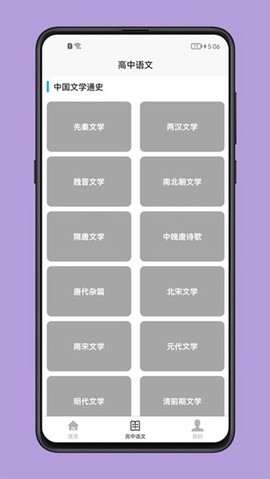 高中语文教程[图1]