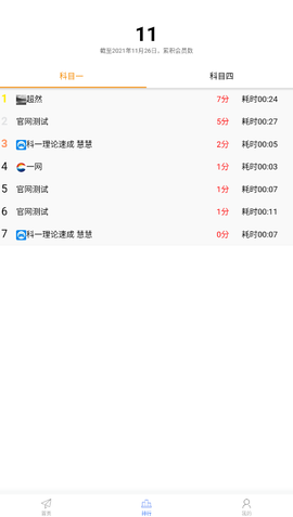 掌上车宝典截图2