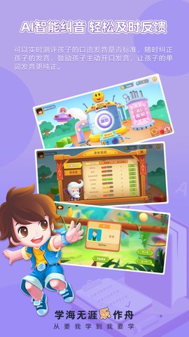 乐作舟单词神器图3