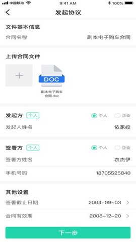 信用签截图2