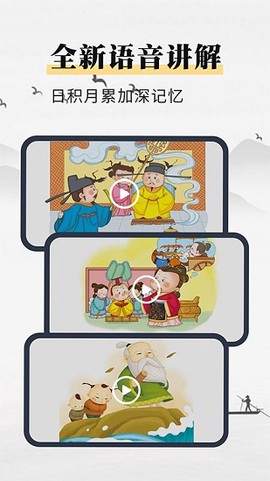 成语故事动画屋截图3