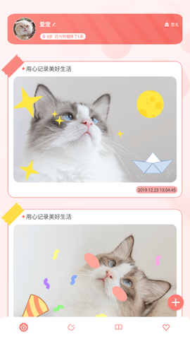 宠物养成记截图2