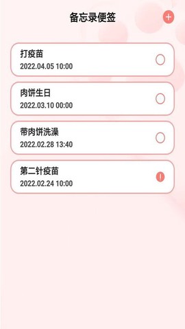 宠物养成记截图3