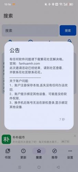 繁花动漫截图1