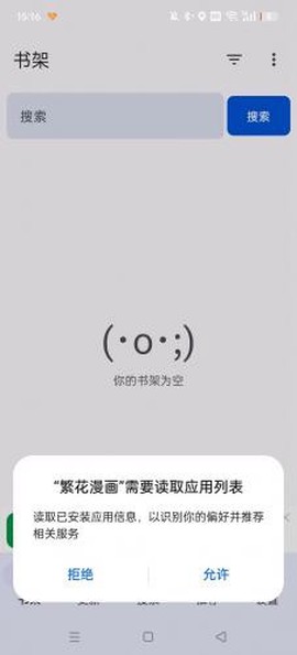 繁花动漫截图2