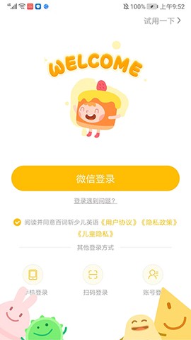 百词斩少儿英语[图1]