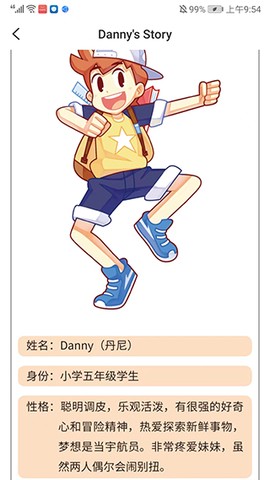 百词斩少儿英语[图4]