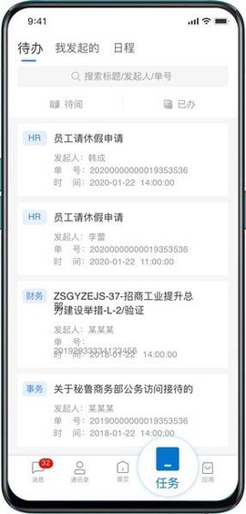 招商随行截图3