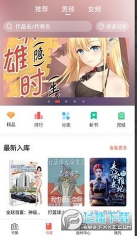 奶气小说[图1]