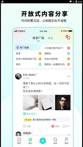 小柒同学截图2