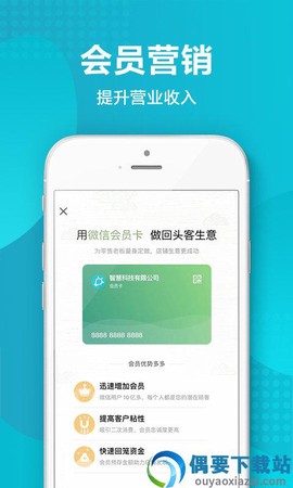 智慧记截图3