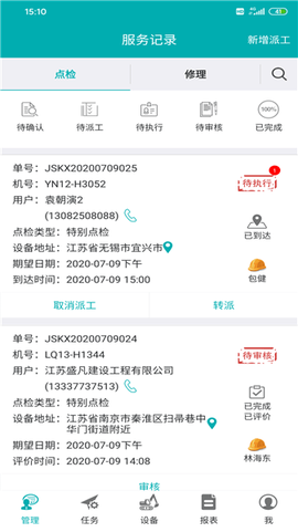 神钢服务[图1]