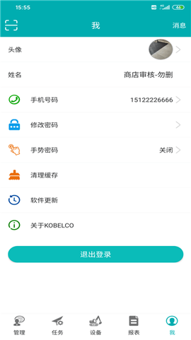 神钢服务截图2