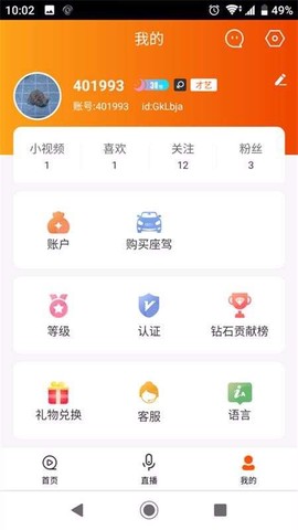 指尖微视截图3